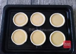 炼奶蛋挞的做法图解10