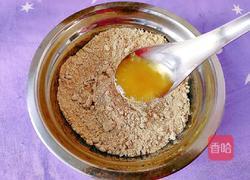 心如古绿的做法图解7