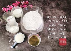 紫薯大福的做法图解1