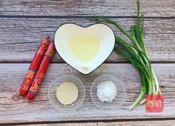 花卷的做法图解1