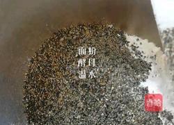 黑芝麻馒头的做法图解3