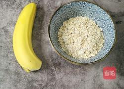 燕麦水果挞的做法图解1