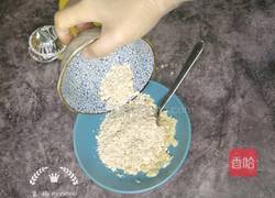 燕麦水果挞的做法图解4