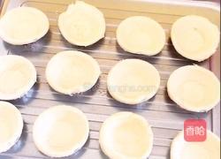全液嫩滑蛋挞（迷你版）的做法图解6