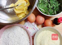 迷迭香奶酥的做法图解1