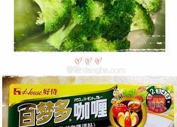 咖喱牛肉饭的做法图解3