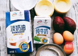 紫薯蛋挞的做法图解1