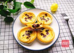 紫薯蛋挞的做法图解15