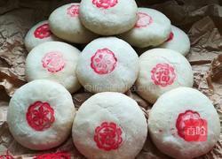 苏式饼的做法图解10