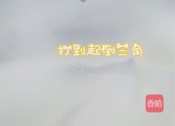 减肥早餐～酸奶舒芙蕾的做法图解6