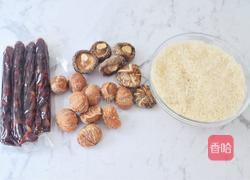 板栗香菇臘腸燜飯的做法圖解1