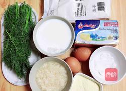 茴香酒酿辫子面包的做法图解1