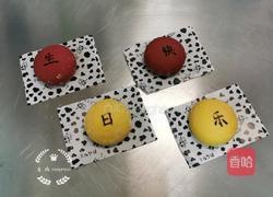 新中国华诞生日快乐的做法图解11