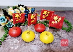 新中国华诞生日快乐的做法图解15