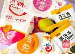 黑白分明的做法图解1