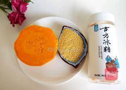 南瓜小米羹的做法图解3