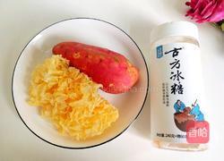 红薯银耳羹的做法图解3
