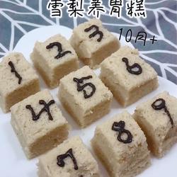 宝宝辅食 健脾止咳蒸糕的做法[图]