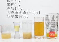 喝不醉的“酒酿水果茶”，新一代刷街神器的做法图解1