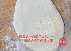 荷叶饼的做法图解2