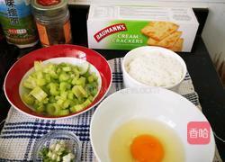 芹菜鸡蛋炒米饭的做法图解1