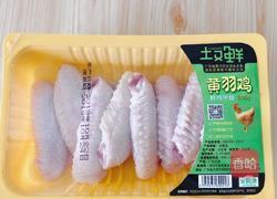 啤酒鸡翅的做法图解1