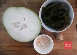 虾皮海带冬瓜汤的做法图解1