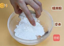 万圣节～南瓜羹的做法图解9