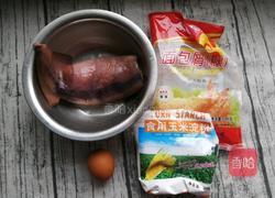 黄金鱿鱼圈的做法图解1