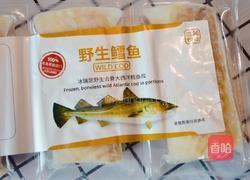 清蒸大西洋鳕鱼的做法图解1