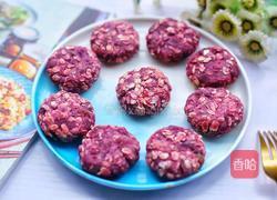 紫薯燕麦饼的做法图解14