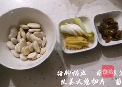 焖猪脚的做法图解2