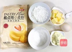 玛格丽特饼干的做法图解1