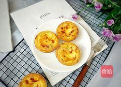 简单美味的蛋挞的做法图解7