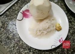 香芋饭的做法图解1