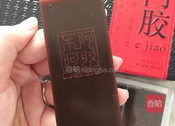 手工阿胶糕的做法图解1