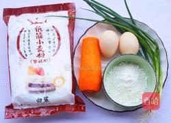 香葱胡萝卜鸡蛋饼的做法图解1