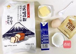 奶香面包的做法图解1