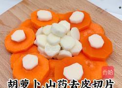 胡萝卜山药泥的做法图解1