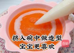 胡萝卜山药泥的做法图解6