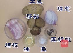 培根土豆泥的做法图解1