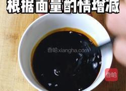 葱油拌面的做法图解2