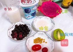 珍珠火龙果甜品的做法图解1