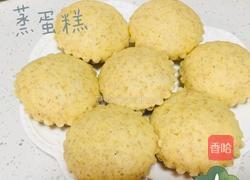 蒸蛋糕的做法图解10
