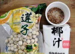 桂花椰奶莲子汤的做法图解1