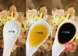 孜然鸡胸肉的做法图解3