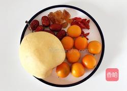 冰糖雪梨金桔飲的做法圖解1