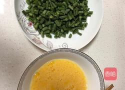 黄金翠玉的做法图解1