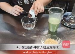 奶茶热饮｜抹茶红豆香米的做法图解4