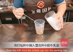 芋泥波波鲜牛乳的做法图解7